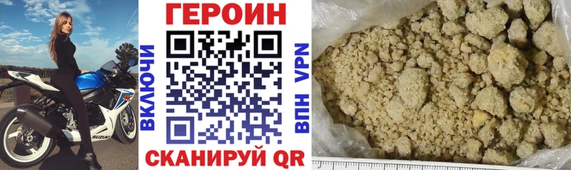 Купить  Свирск  ГЕРОИН герыч 