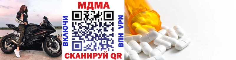 Купить  Свирск  МДМА Molly 