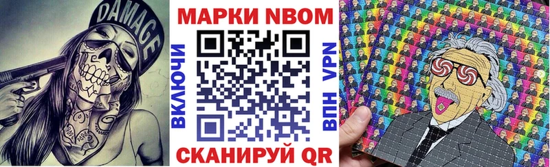 Марки 25I-NBOMe 1,5мг  Купить закладки  Свирск 